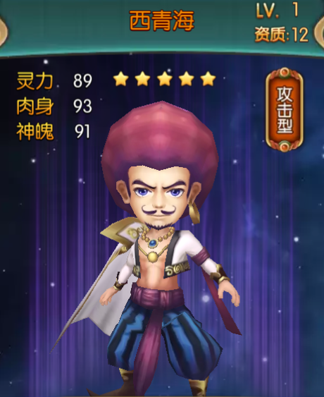 大主宰手游西青海