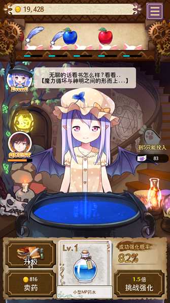 药水制作师 Potion Maker