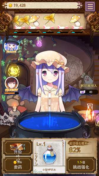 药水制作师 Potion Maker